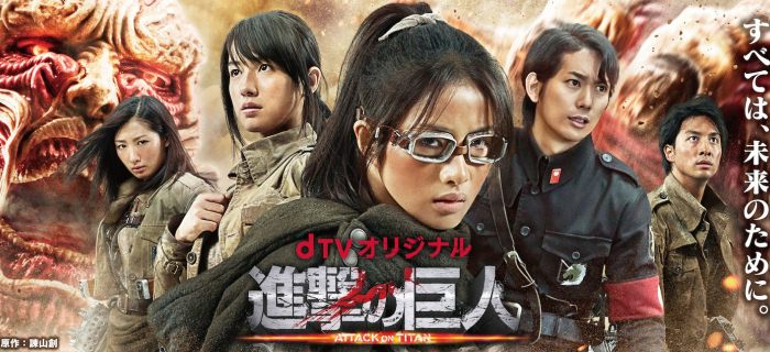 Filme Attack on Titan será exibido nos cinemas brasileiros